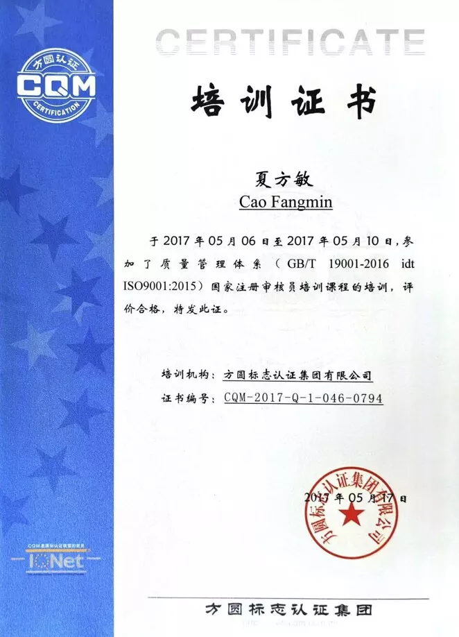 QC trained by CQM